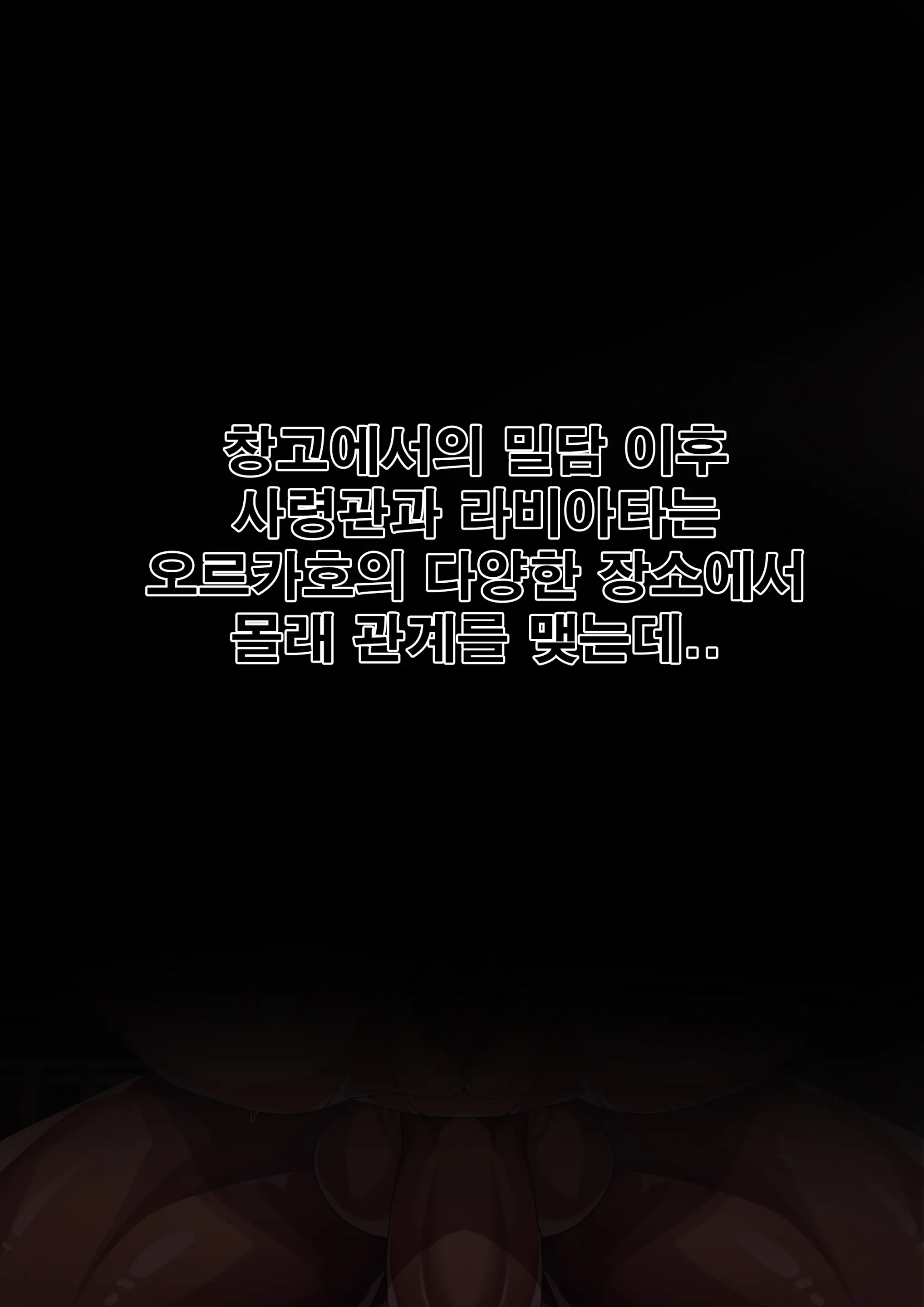 라비아타의 이중생활